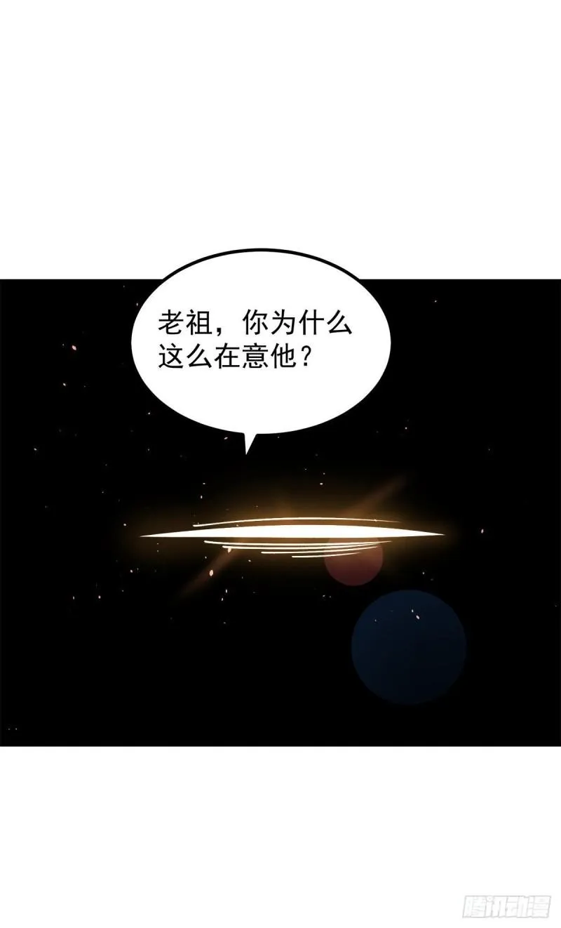 第241话 造几个神陪你们玩 第2页