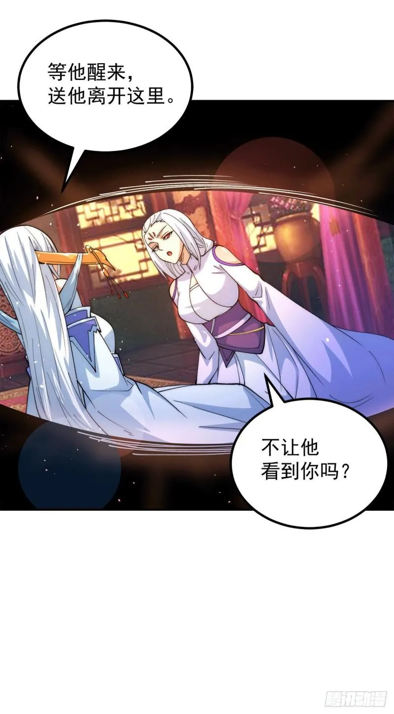 第241话 造几个神陪你们玩 第3页
