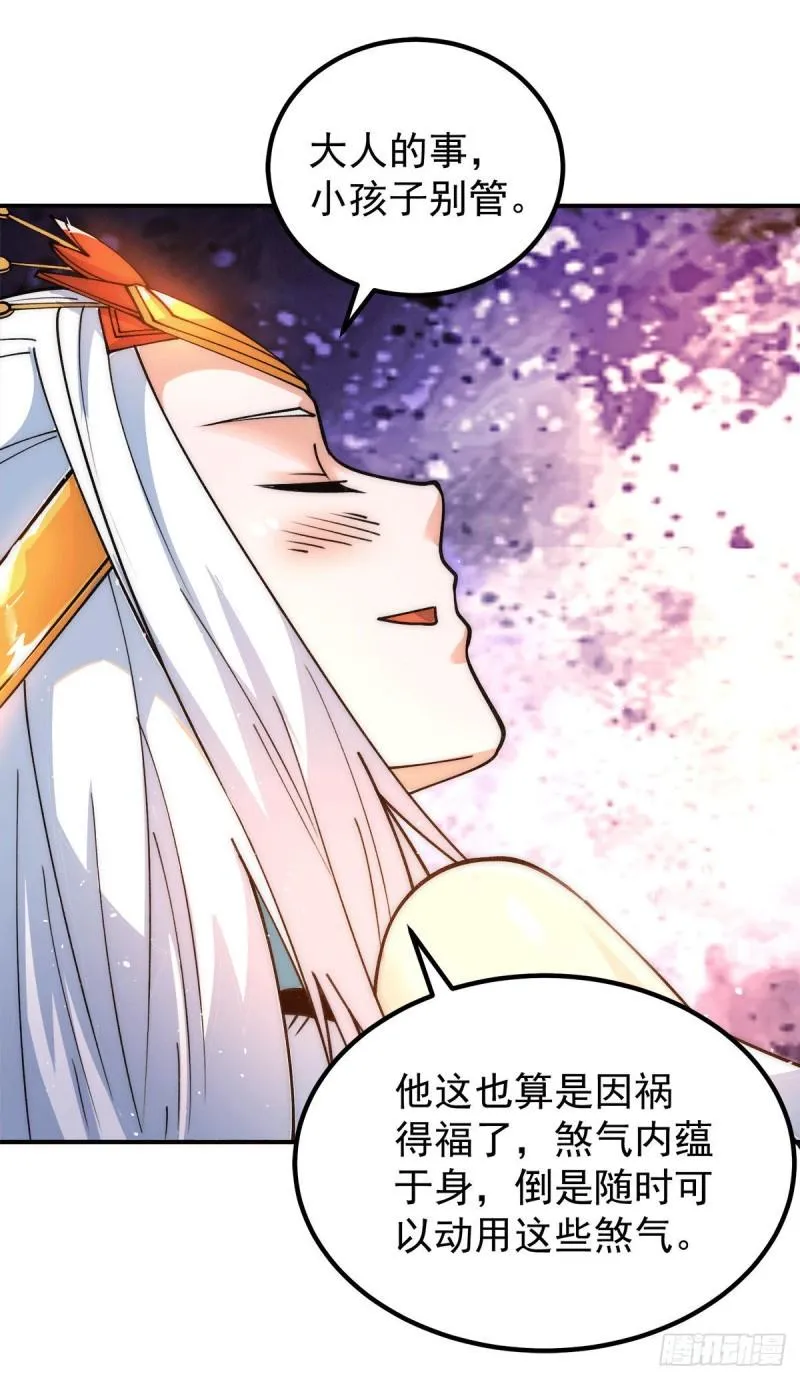 第241话 造几个神陪你们玩 第4页