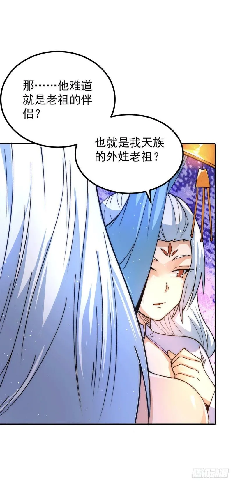 第241话 造几个神陪你们玩 第5页