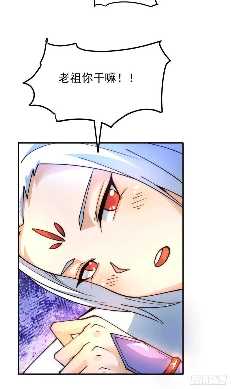 第241话 造几个神陪你们玩 第8页