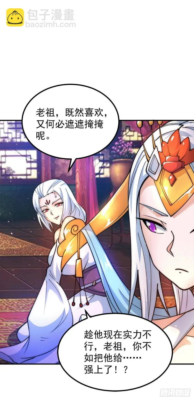 第241话 造几个神陪你们玩 第10页