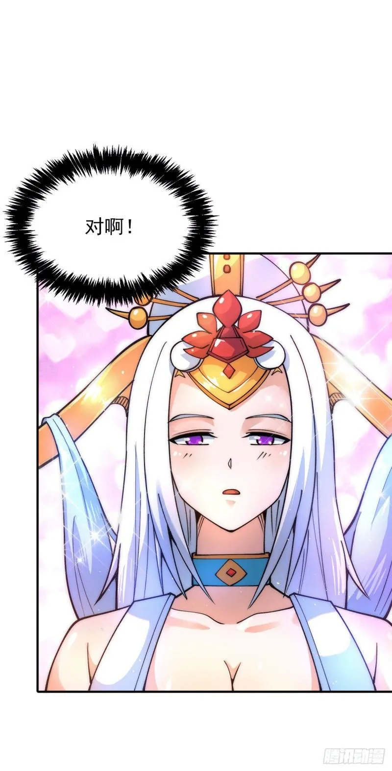 第241话 造几个神陪你们玩 第11页