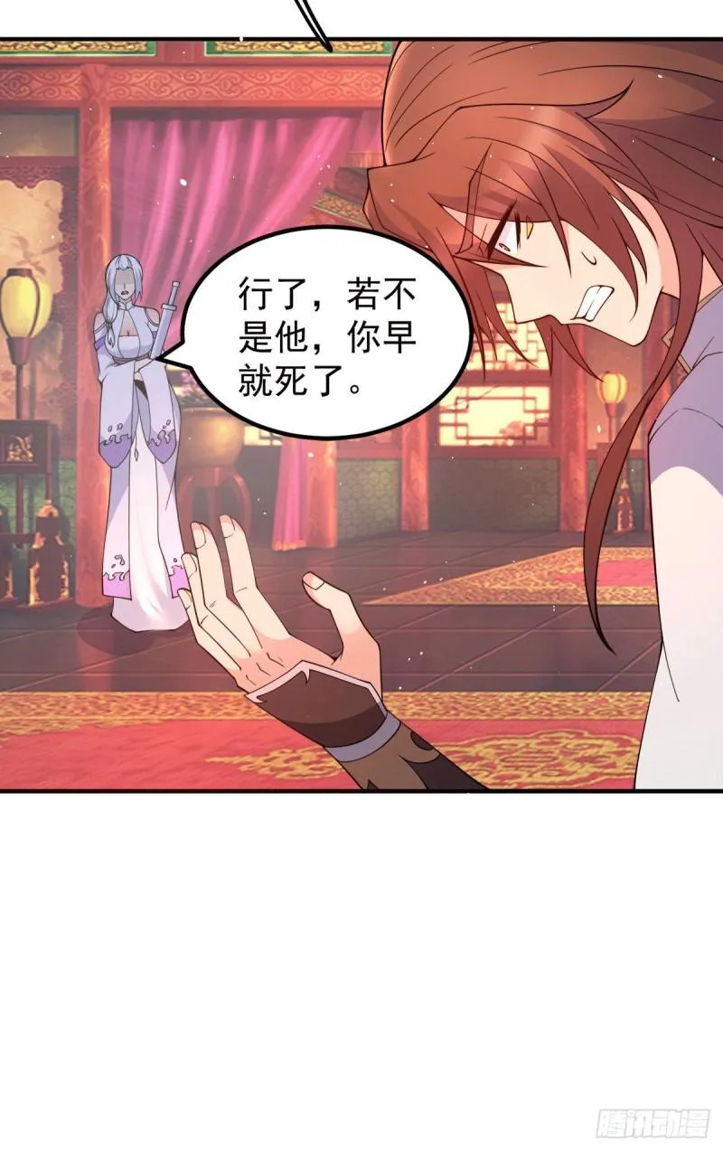 第241话 造几个神陪你们玩 第20页