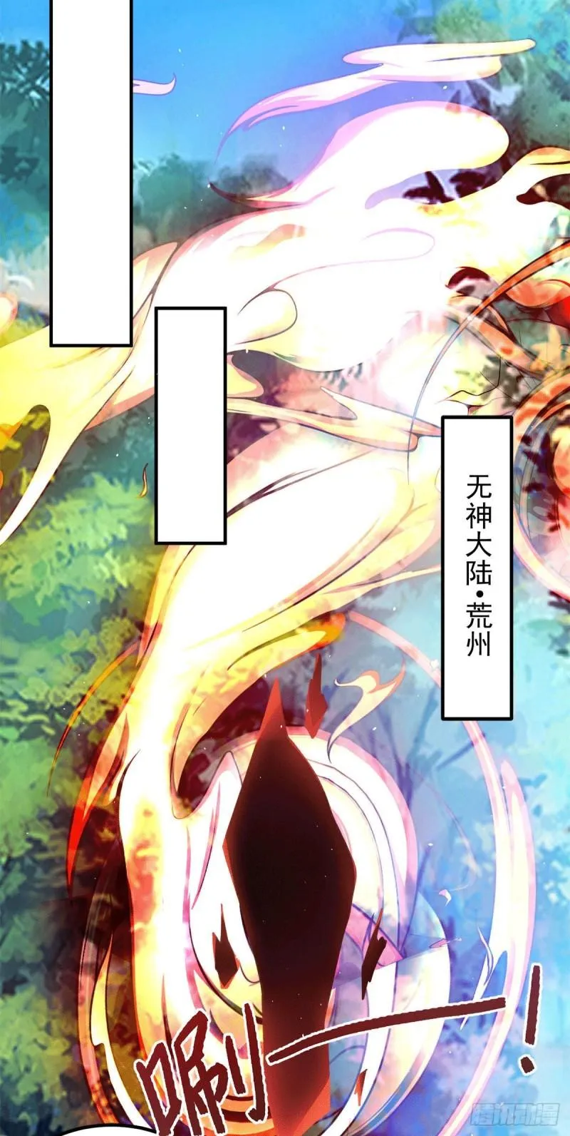 第241话 造几个神陪你们玩 第24页