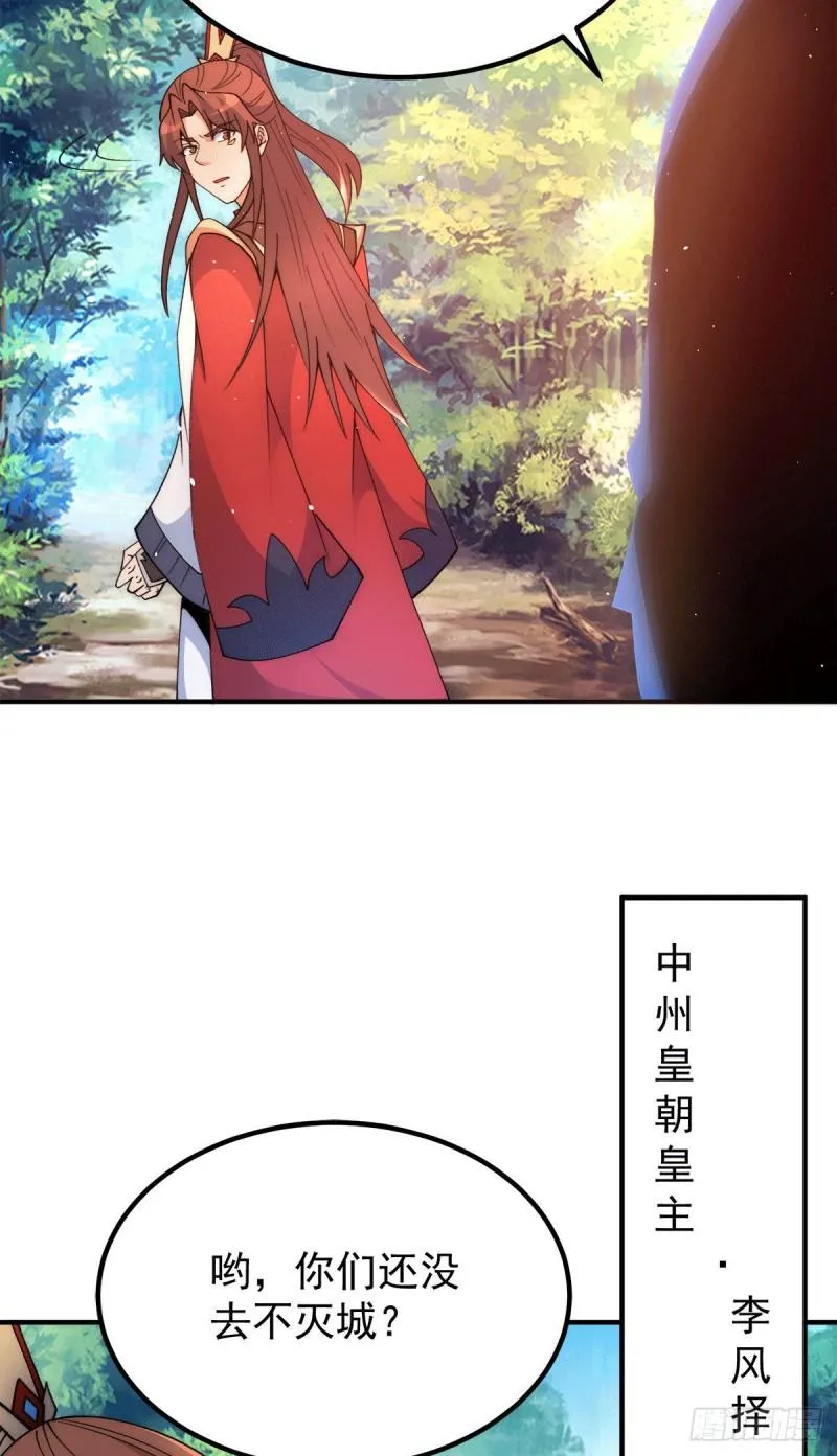 第241话 造几个神陪你们玩 第29页