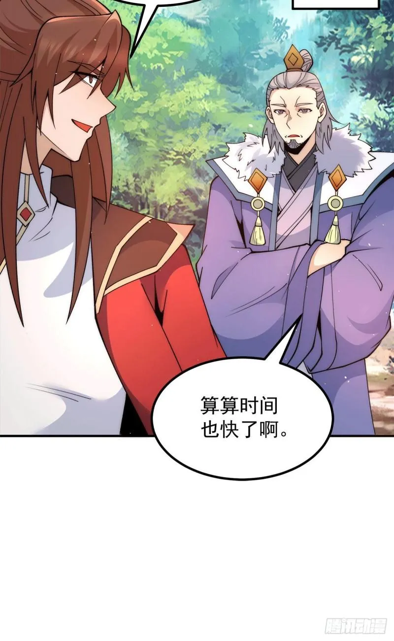 第241话 造几个神陪你们玩 第30页