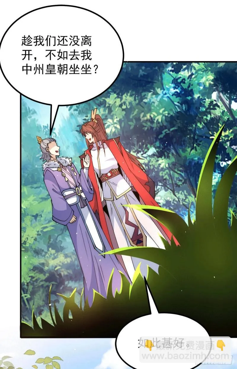 第241话 造几个神陪你们玩 第31页