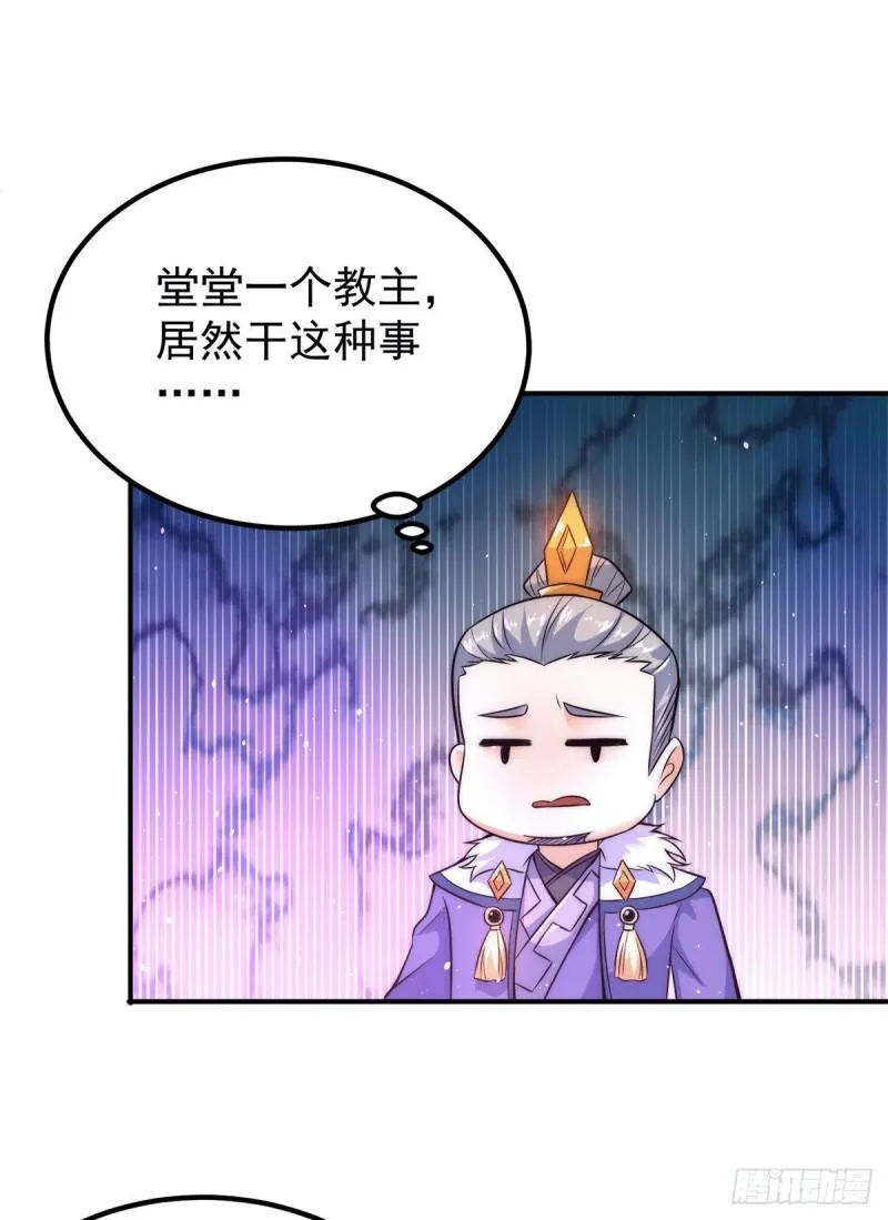 第241话 造几个神陪你们玩 第37页