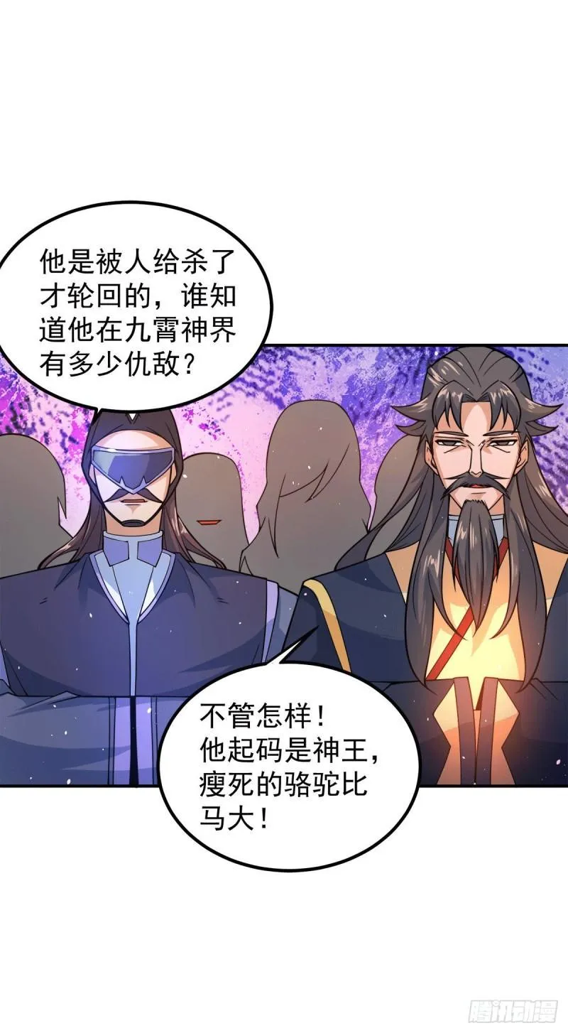 第242话 演戏真累 第6页