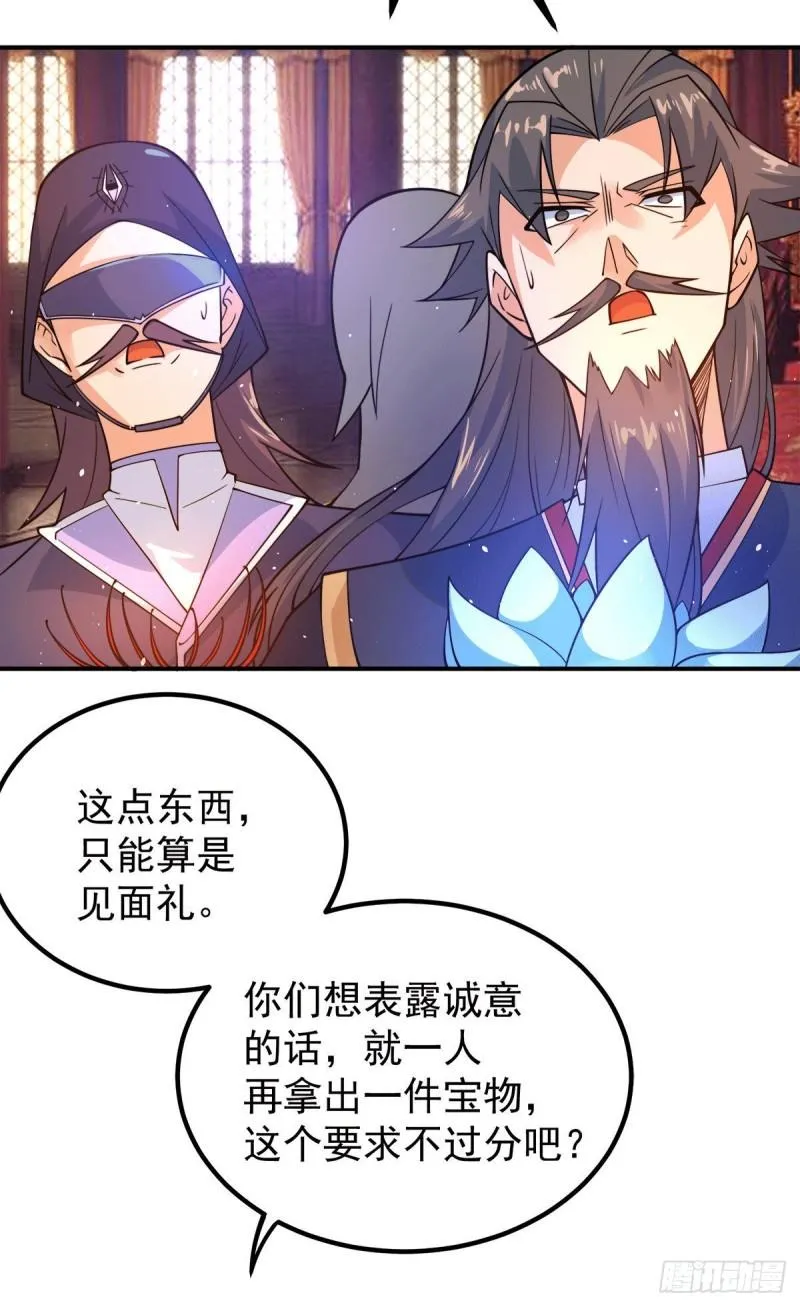 第242话 演戏真累 第10页