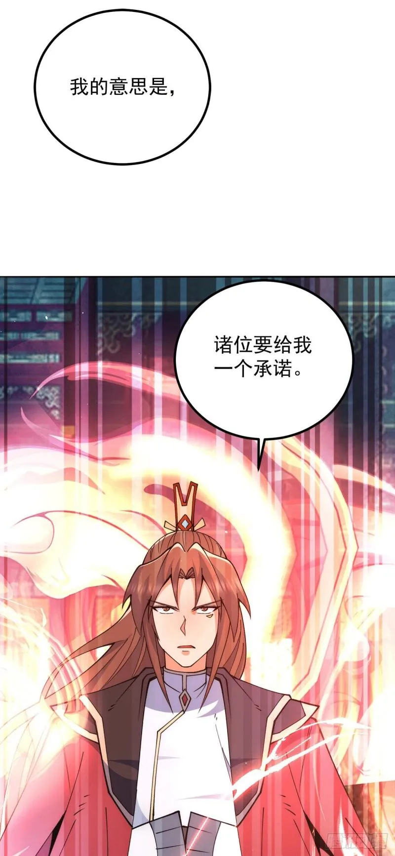 第242话 演戏真累 第17页