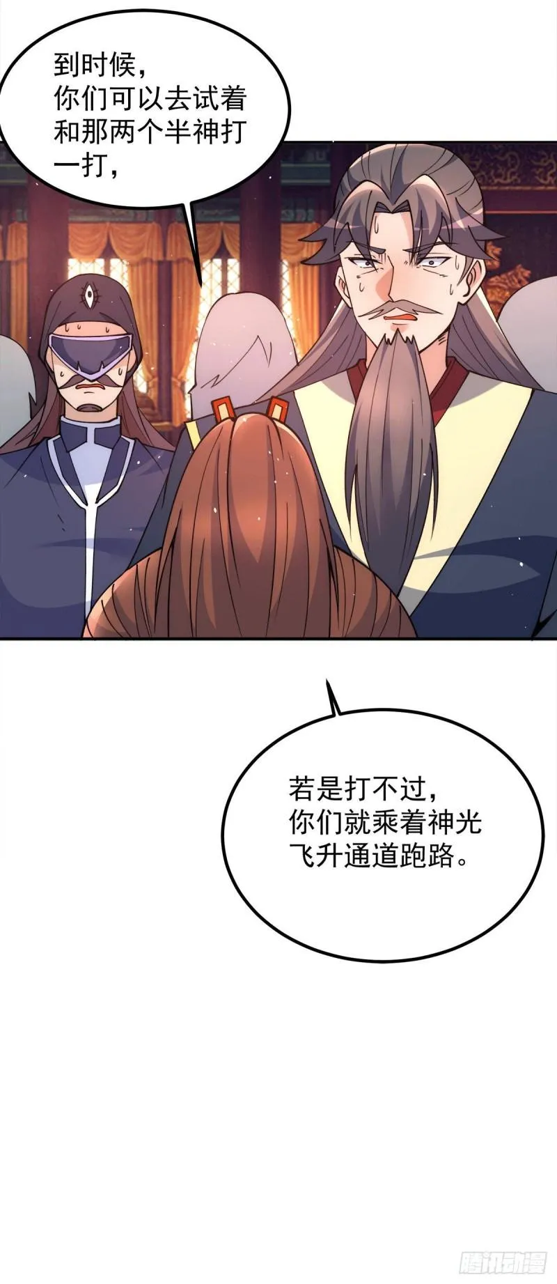 第242话 演戏真累 第21页