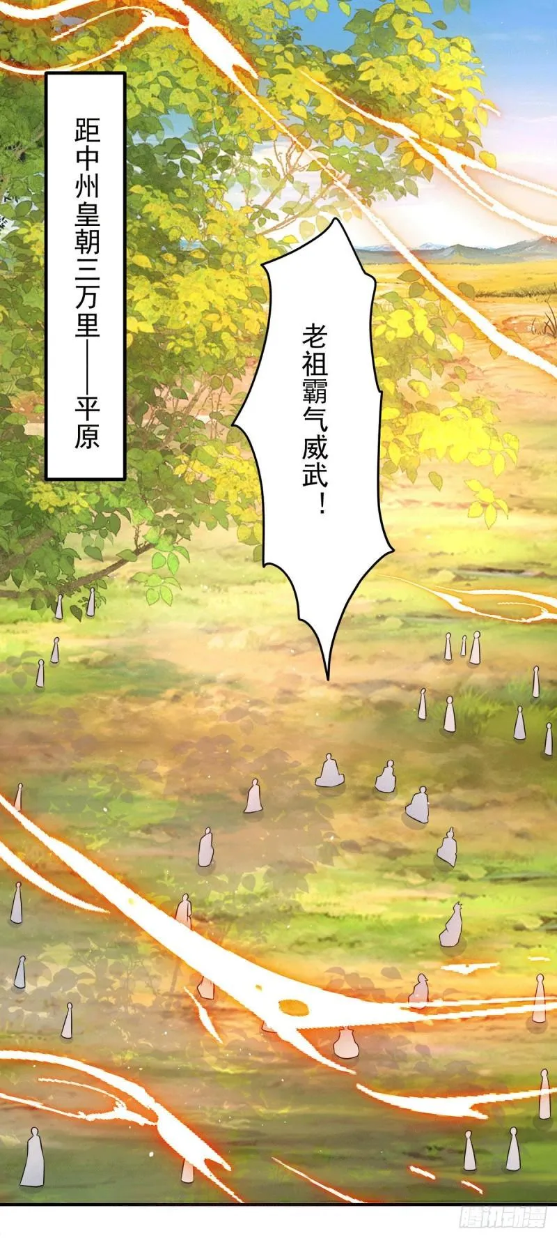 第242话 演戏真累 第26页