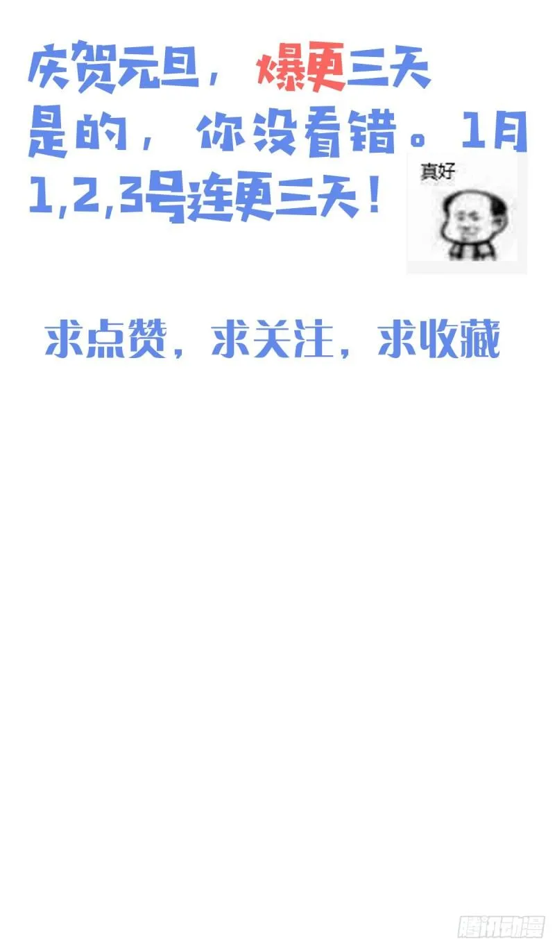 第242话 演戏真累 第37页