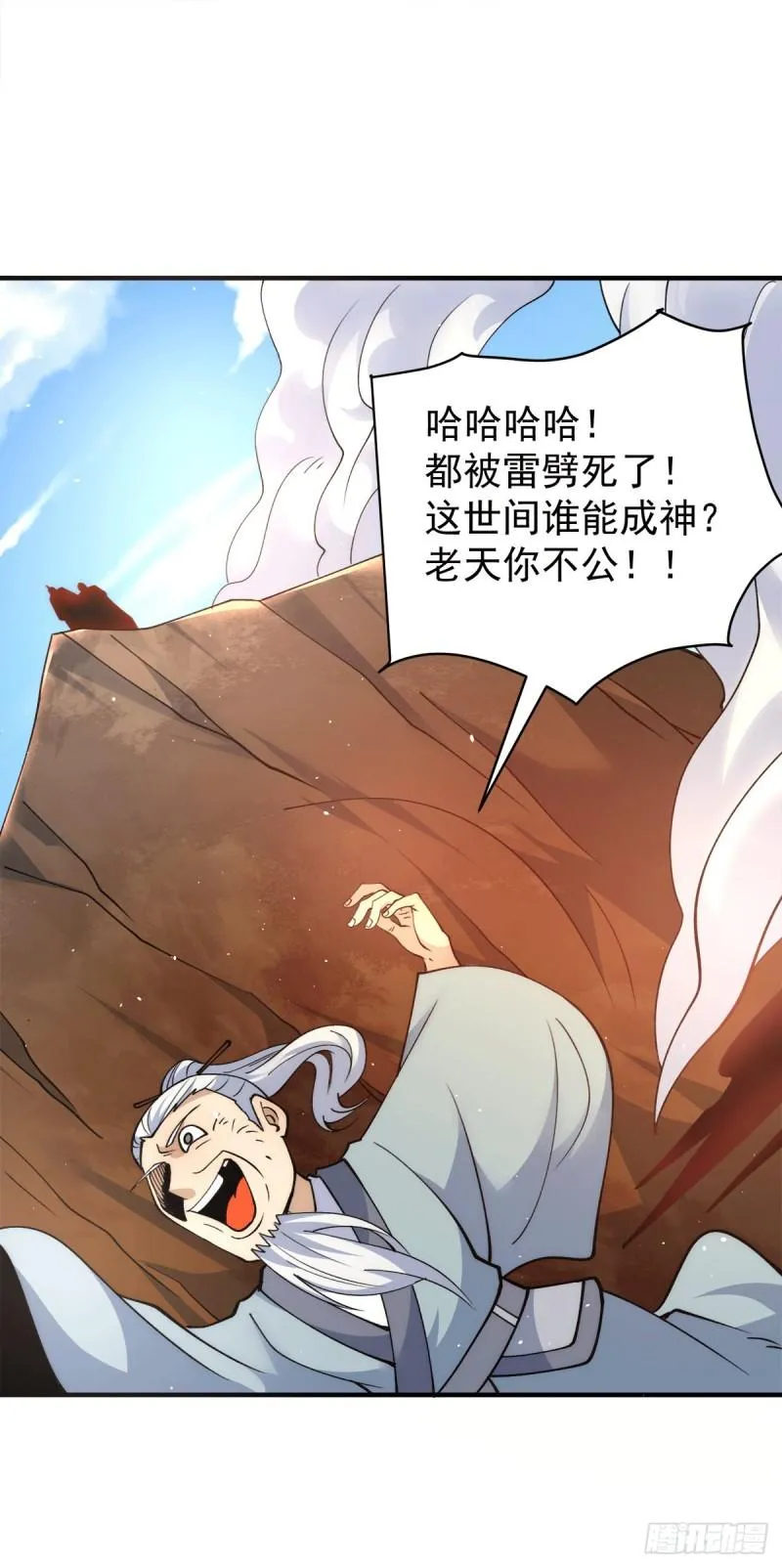 第243话 现在后悔来得及吗 第2页