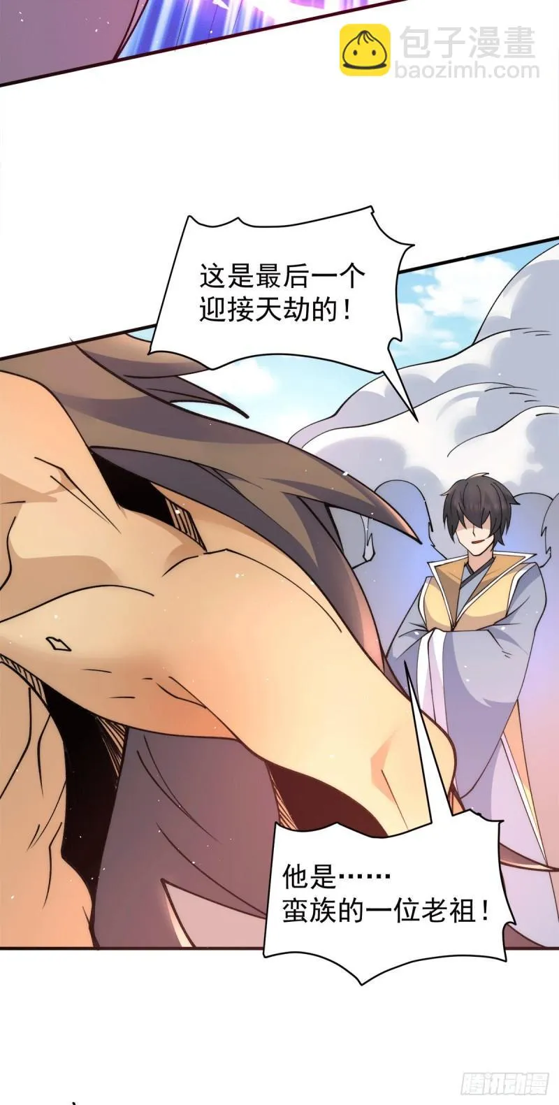第243话 现在后悔来得及吗 第8页