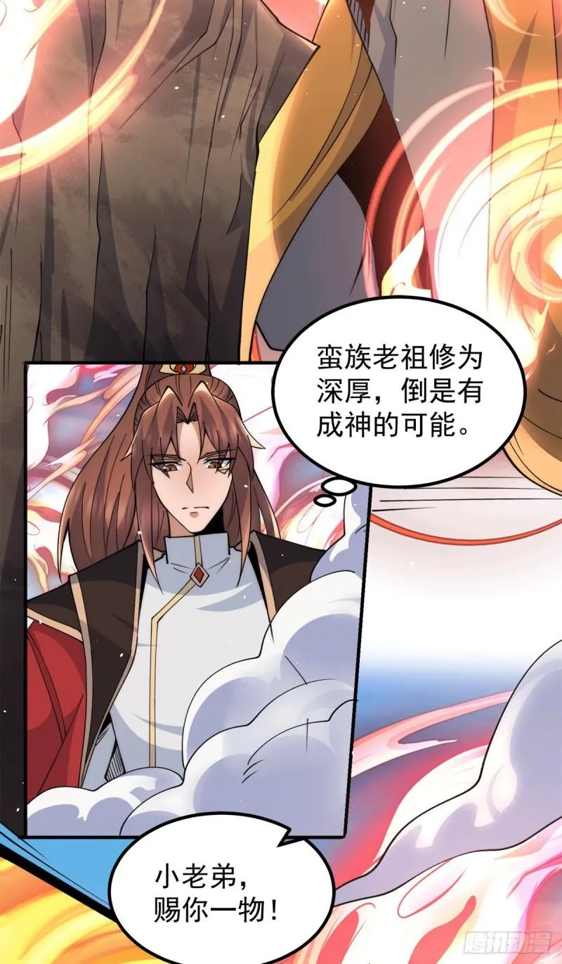第243话 现在后悔来得及吗 第10页
