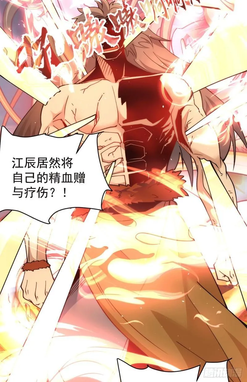 第243话 现在后悔来得及吗 第13页