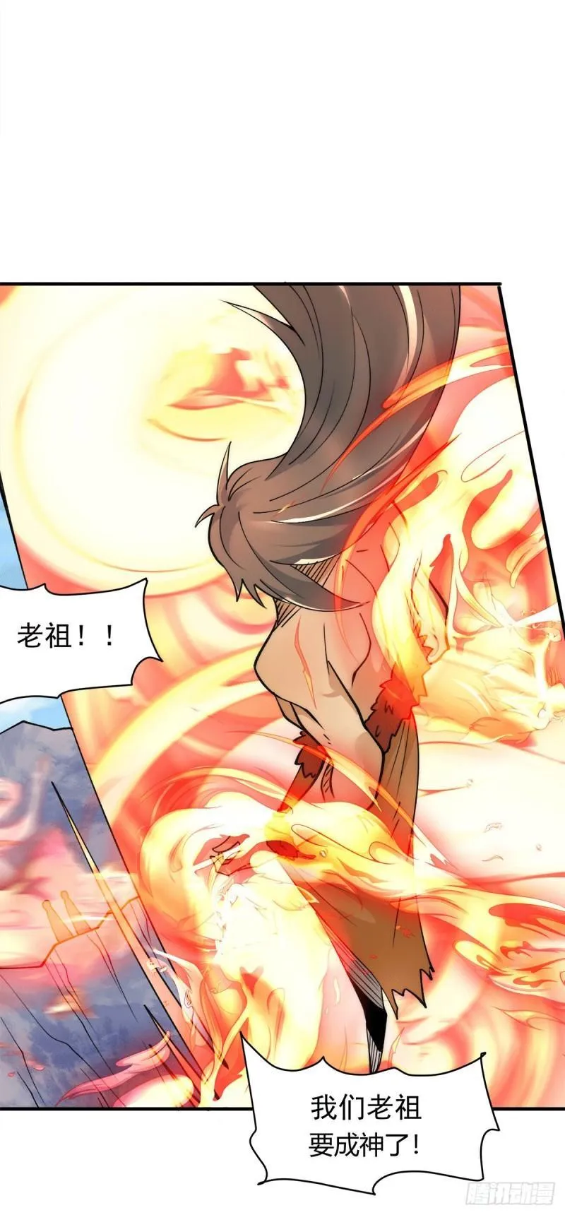 第243话 现在后悔来得及吗 第16页