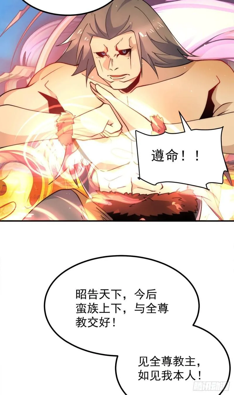 第243话 现在后悔来得及吗 第20页
