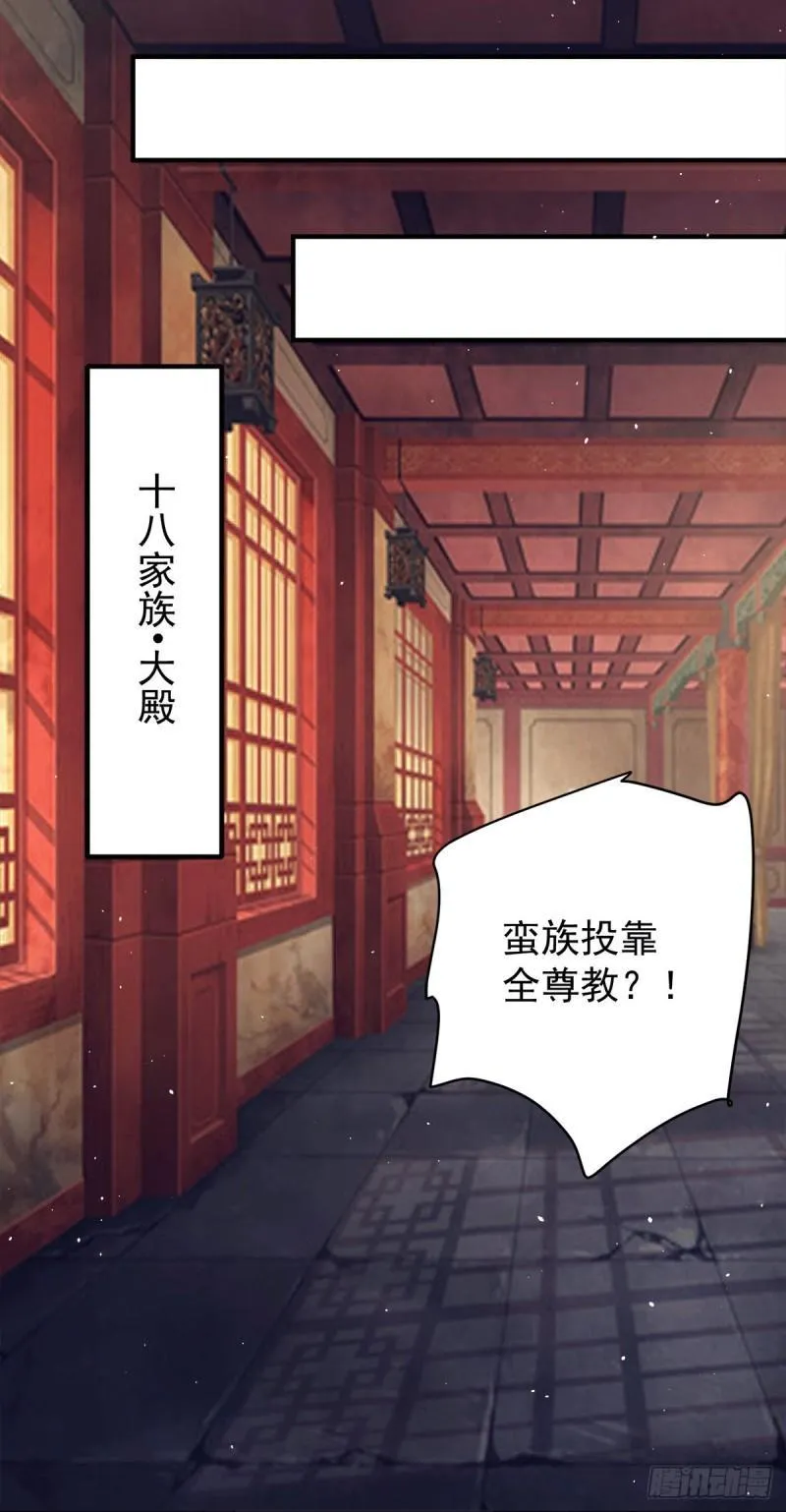 第243话 现在后悔来得及吗 第22页