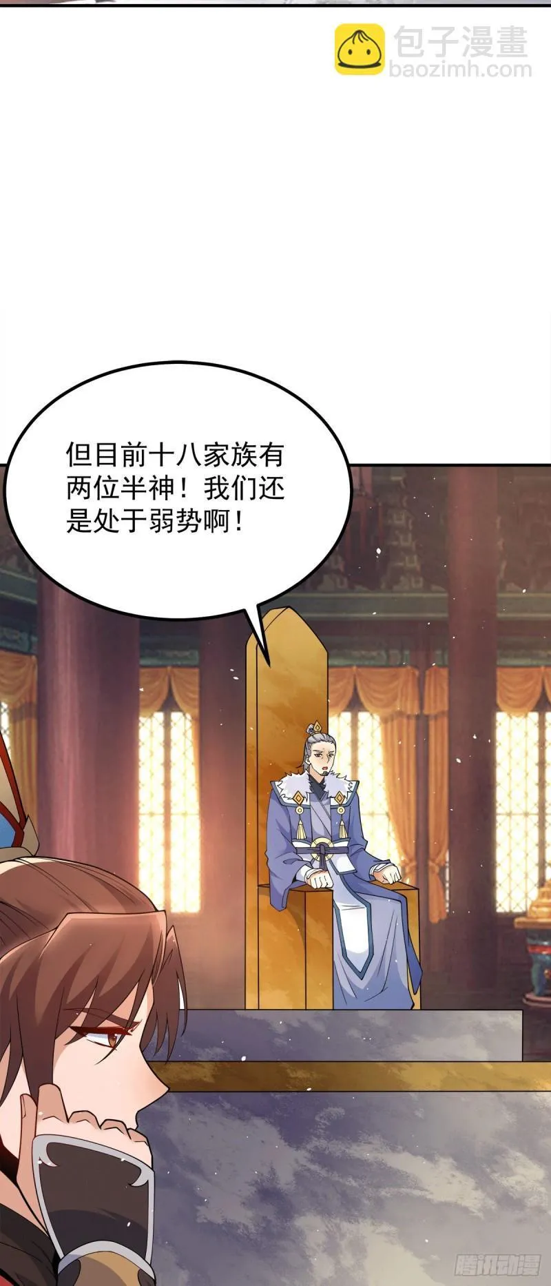 第243话 现在后悔来得及吗 第25页