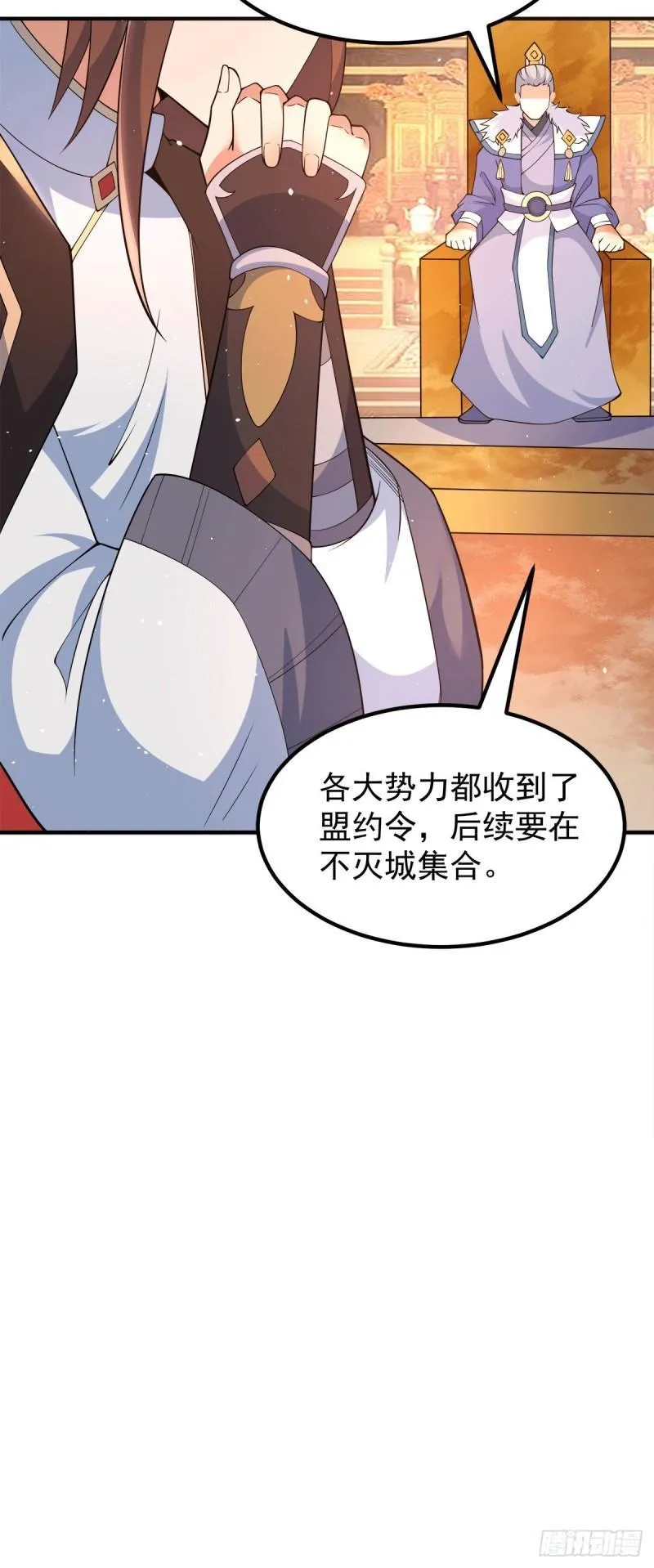 第243话 现在后悔来得及吗 第30页