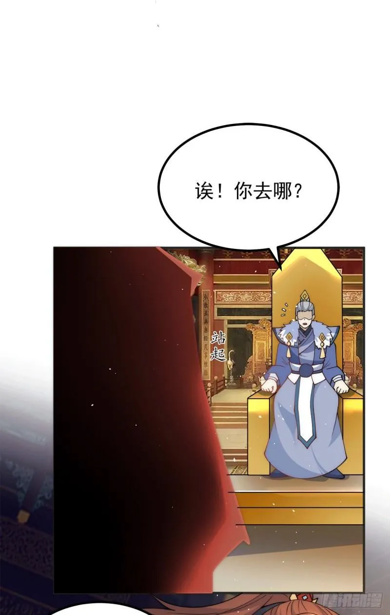 第243话 现在后悔来得及吗 第32页