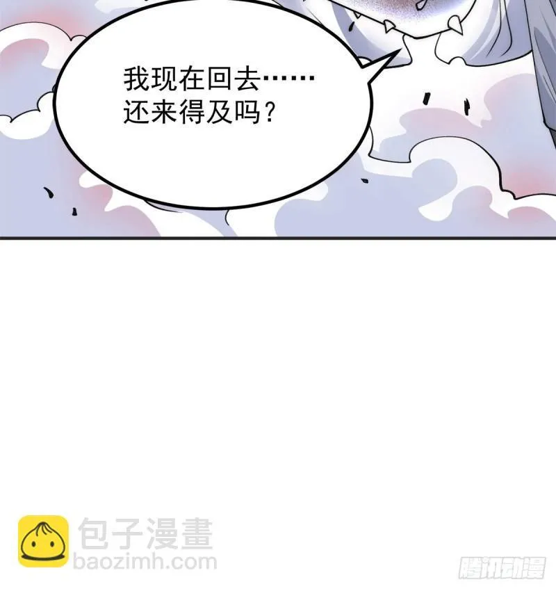 第243话 现在后悔来得及吗 第40页