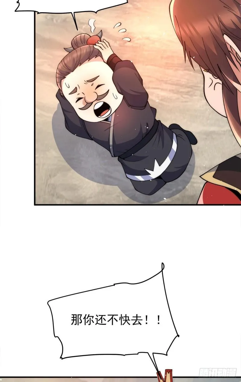 第245话 帅哥此地不许杀生哦 第4页
