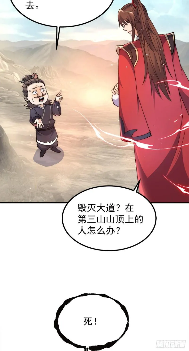 第245话 帅哥此地不许杀生哦 第6页