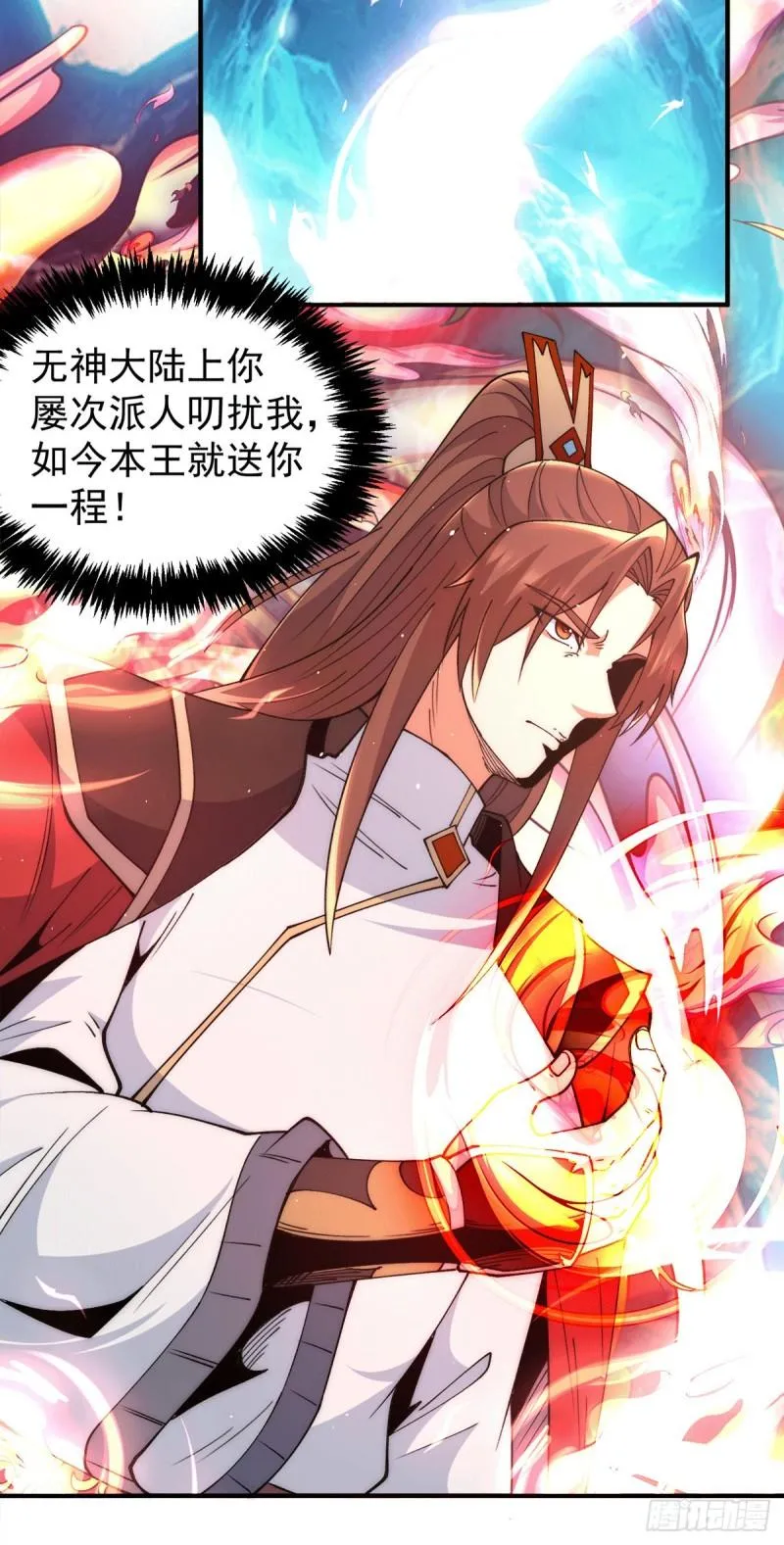 第245话 帅哥此地不许杀生哦 第15页