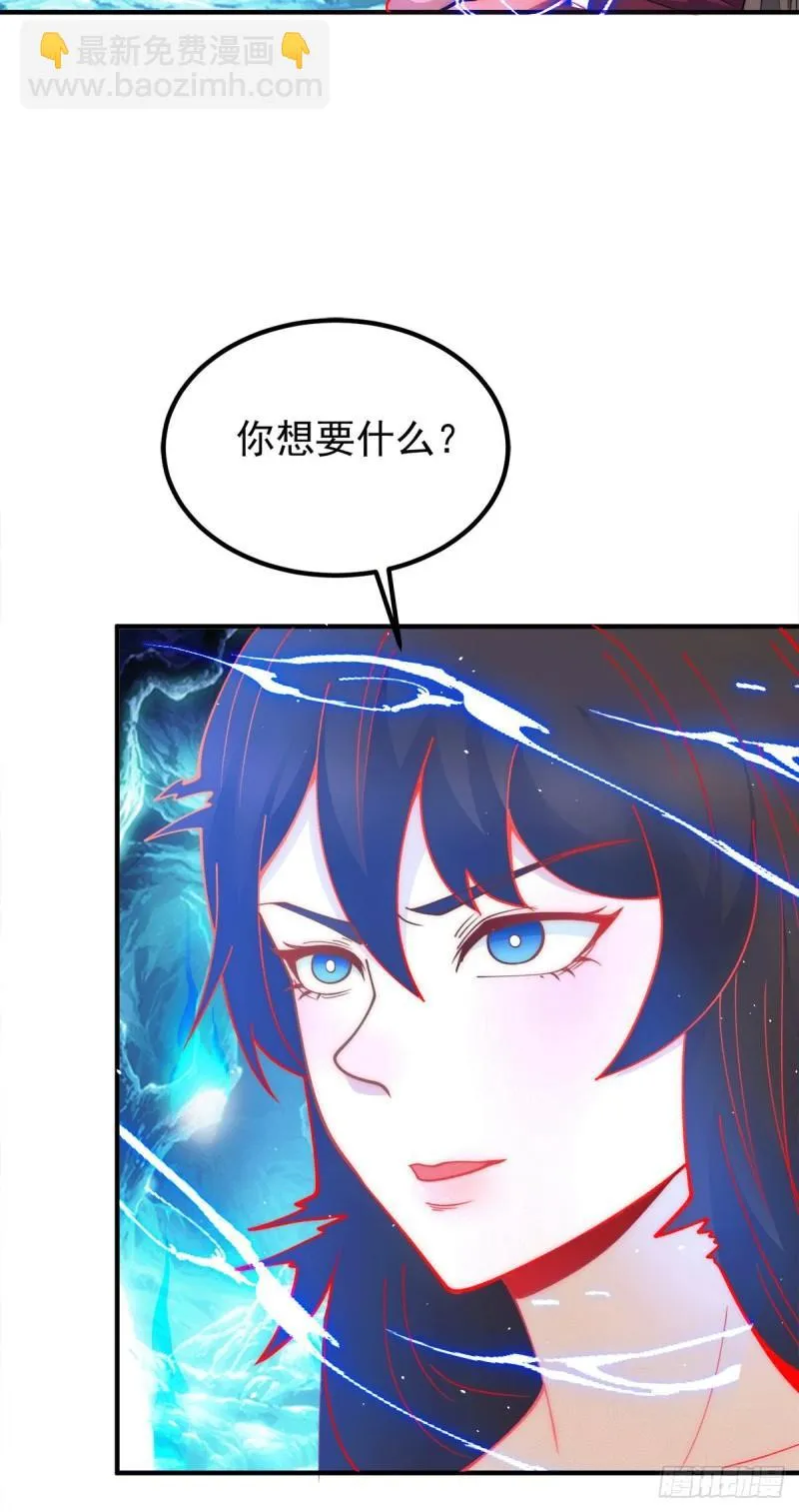 第245话 帅哥此地不许杀生哦 第17页