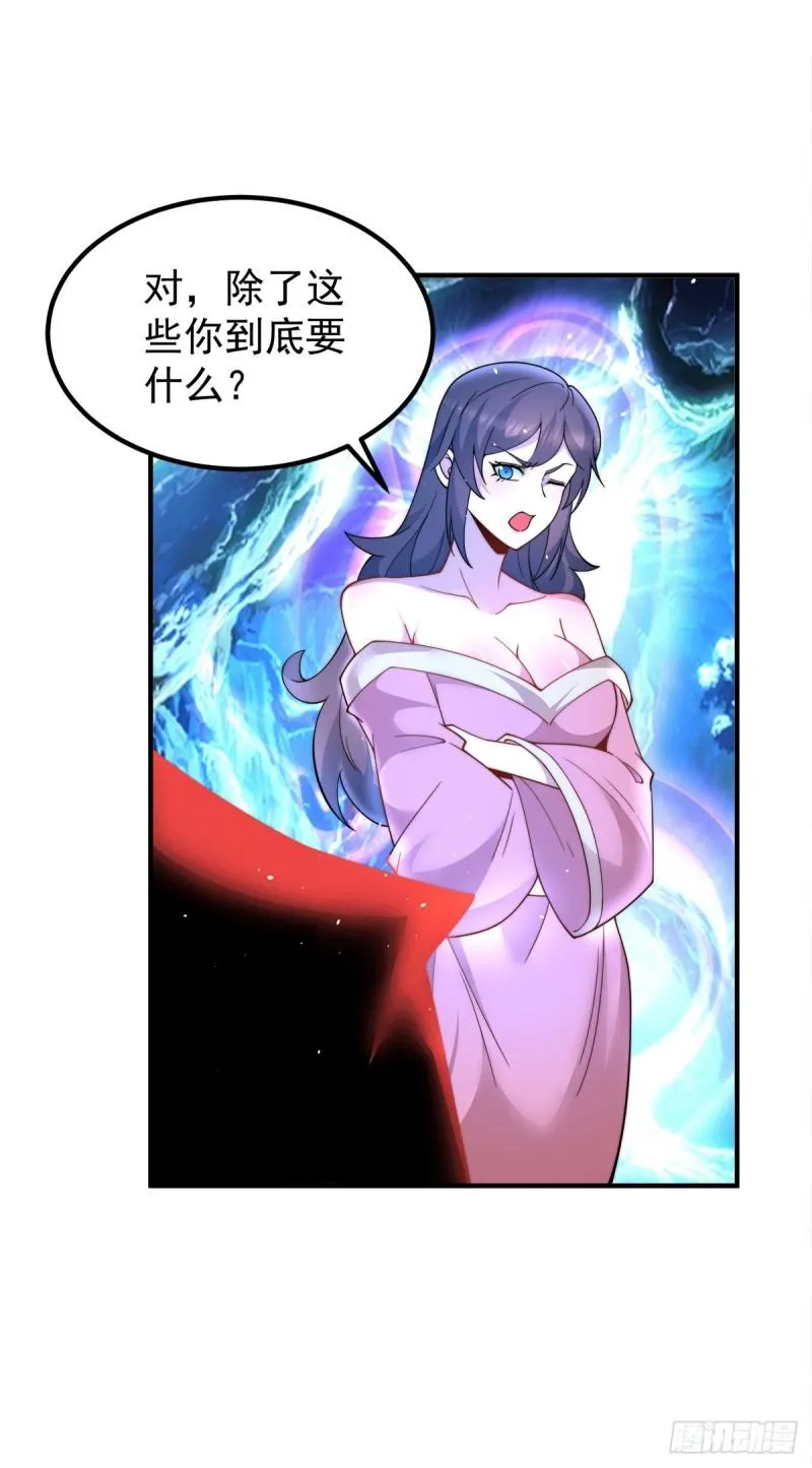 第245话 帅哥此地不许杀生哦 第22页