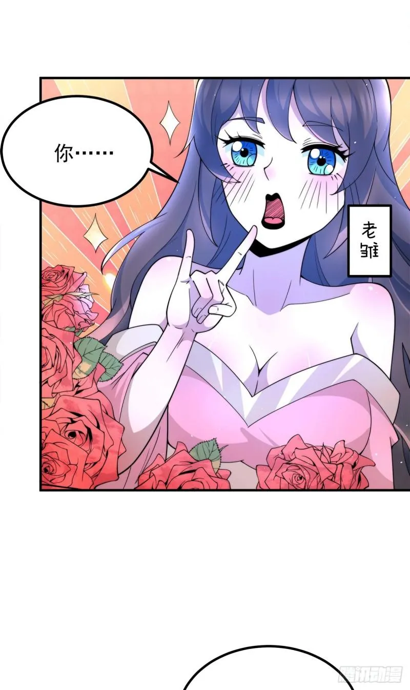 第245话 帅哥此地不许杀生哦 第24页