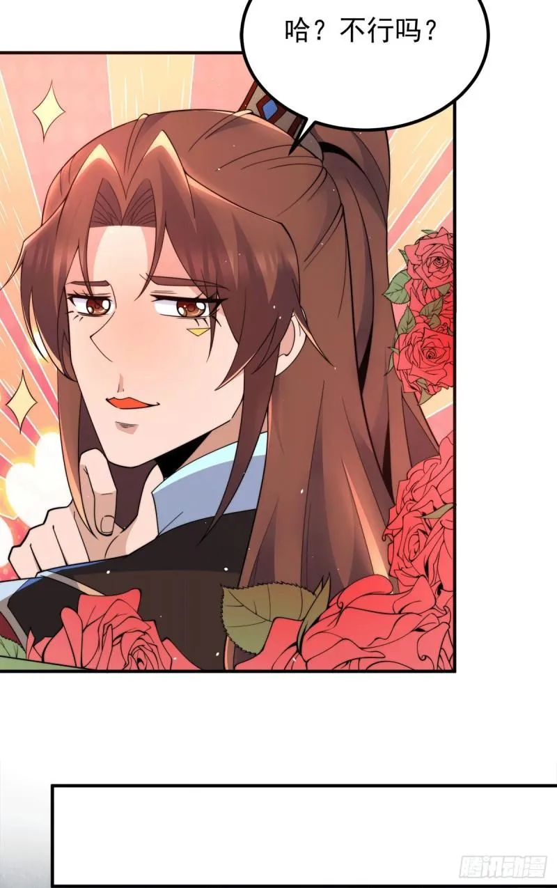 第245话 帅哥此地不许杀生哦 第25页