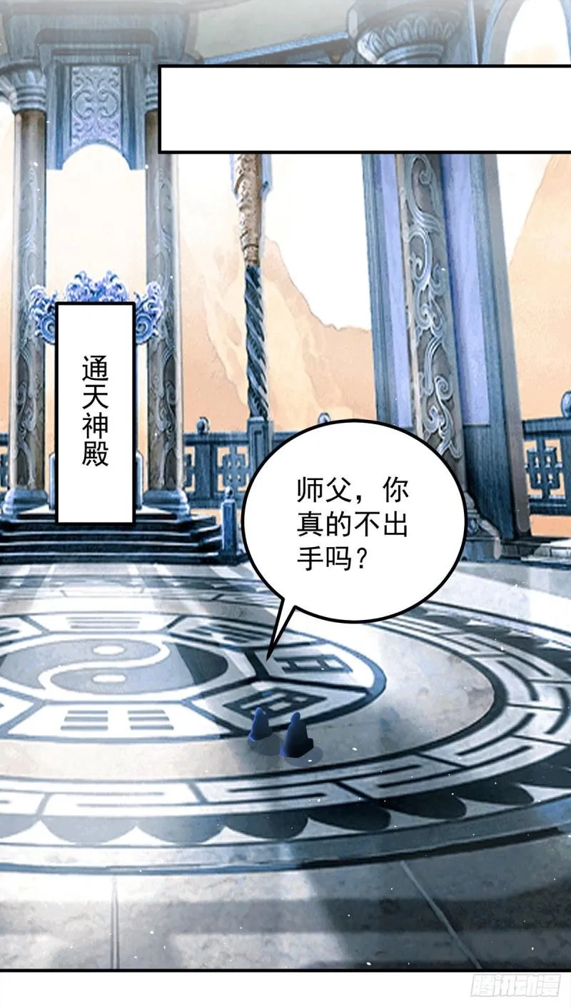 第245话 帅哥此地不许杀生哦 第26页