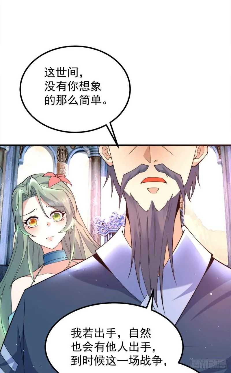 第245话 帅哥此地不许杀生哦 第27页