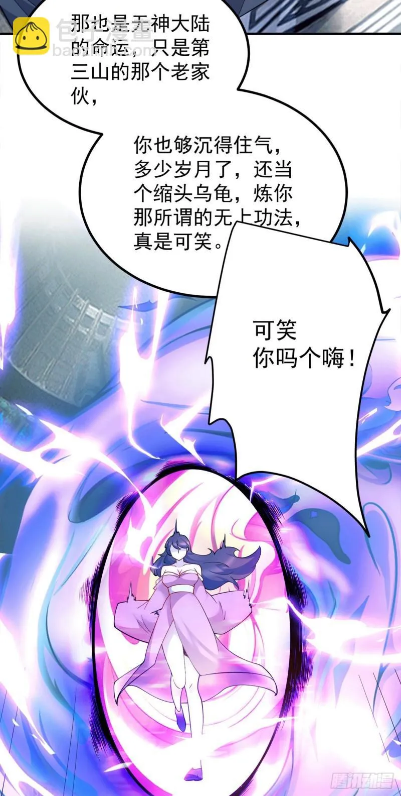 第245话 帅哥此地不许杀生哦 第30页