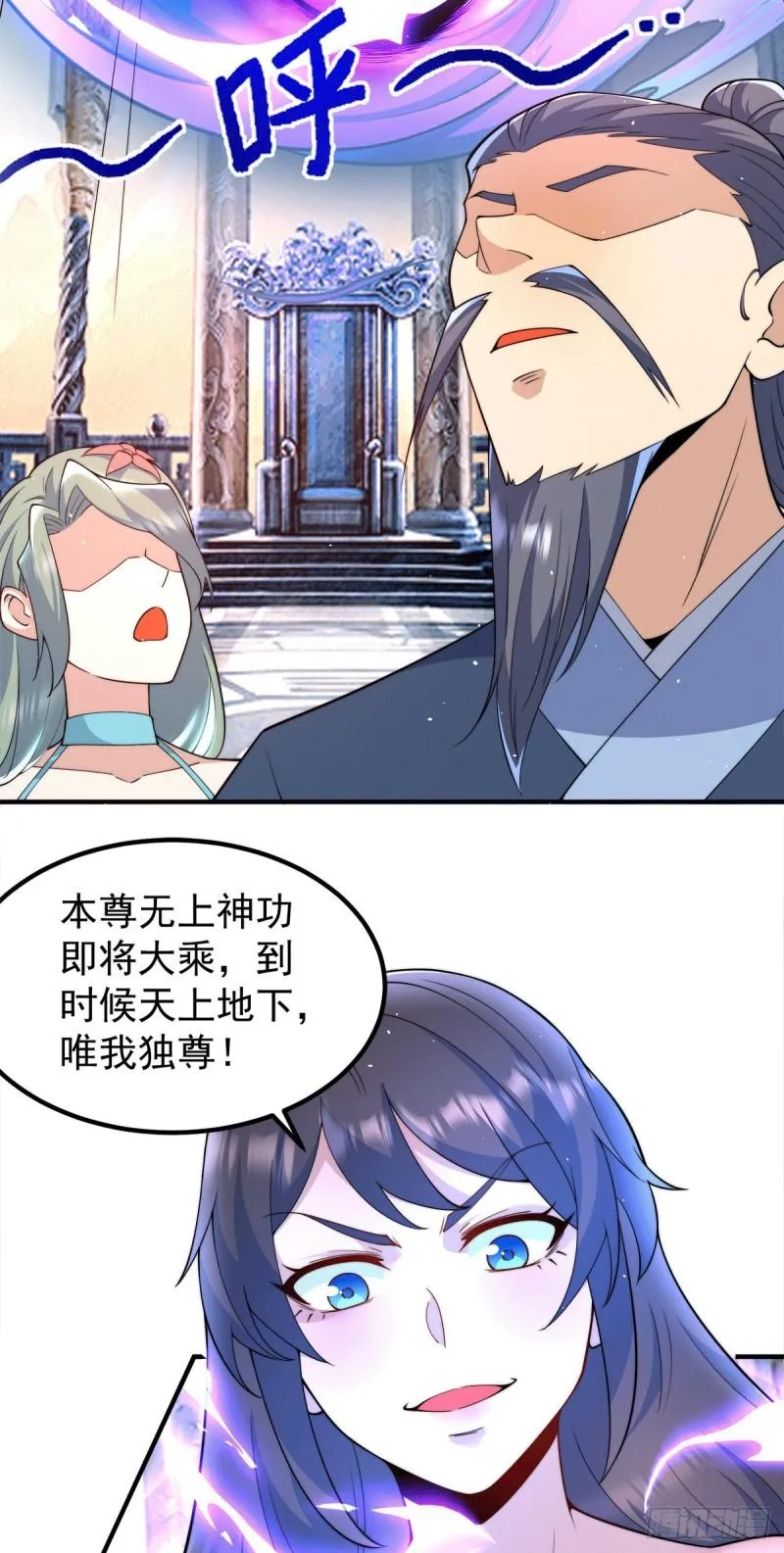 第245话 帅哥此地不许杀生哦 第31页