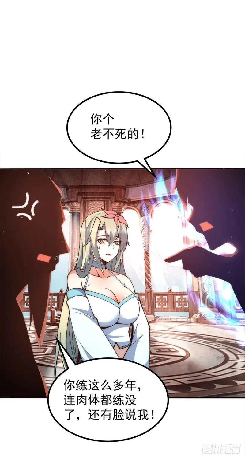 第246话 操蛋的轮回 第2页