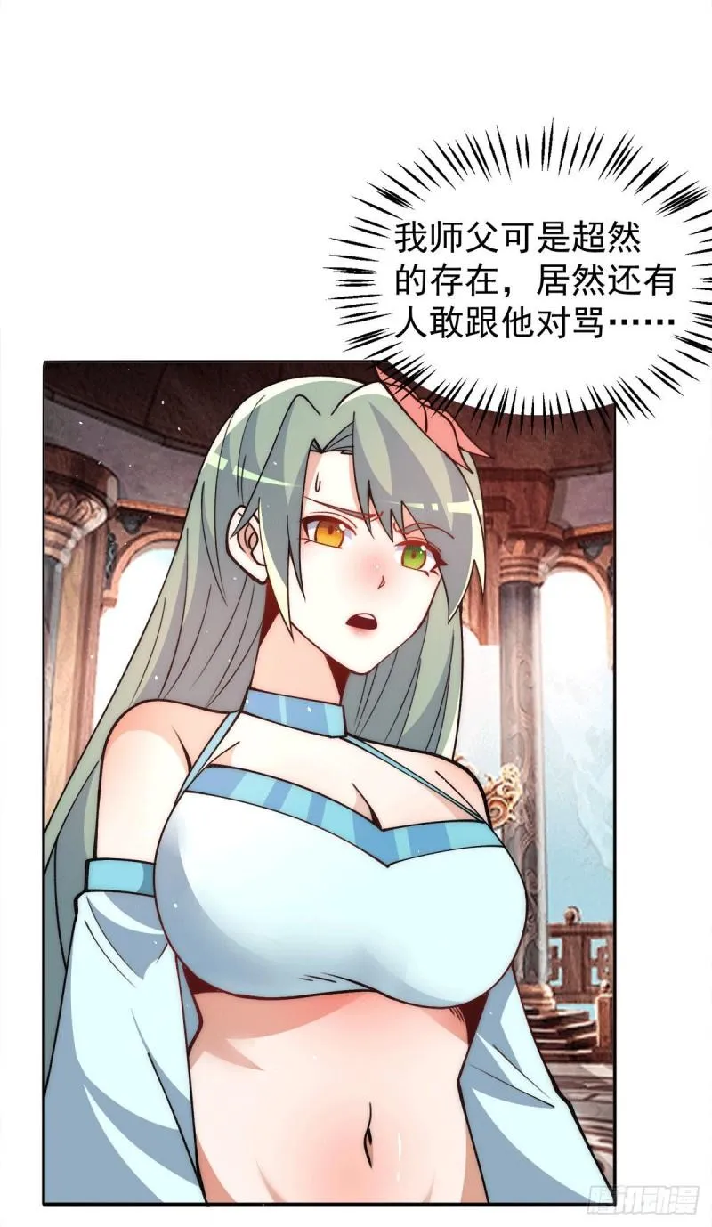第246话 操蛋的轮回 第3页