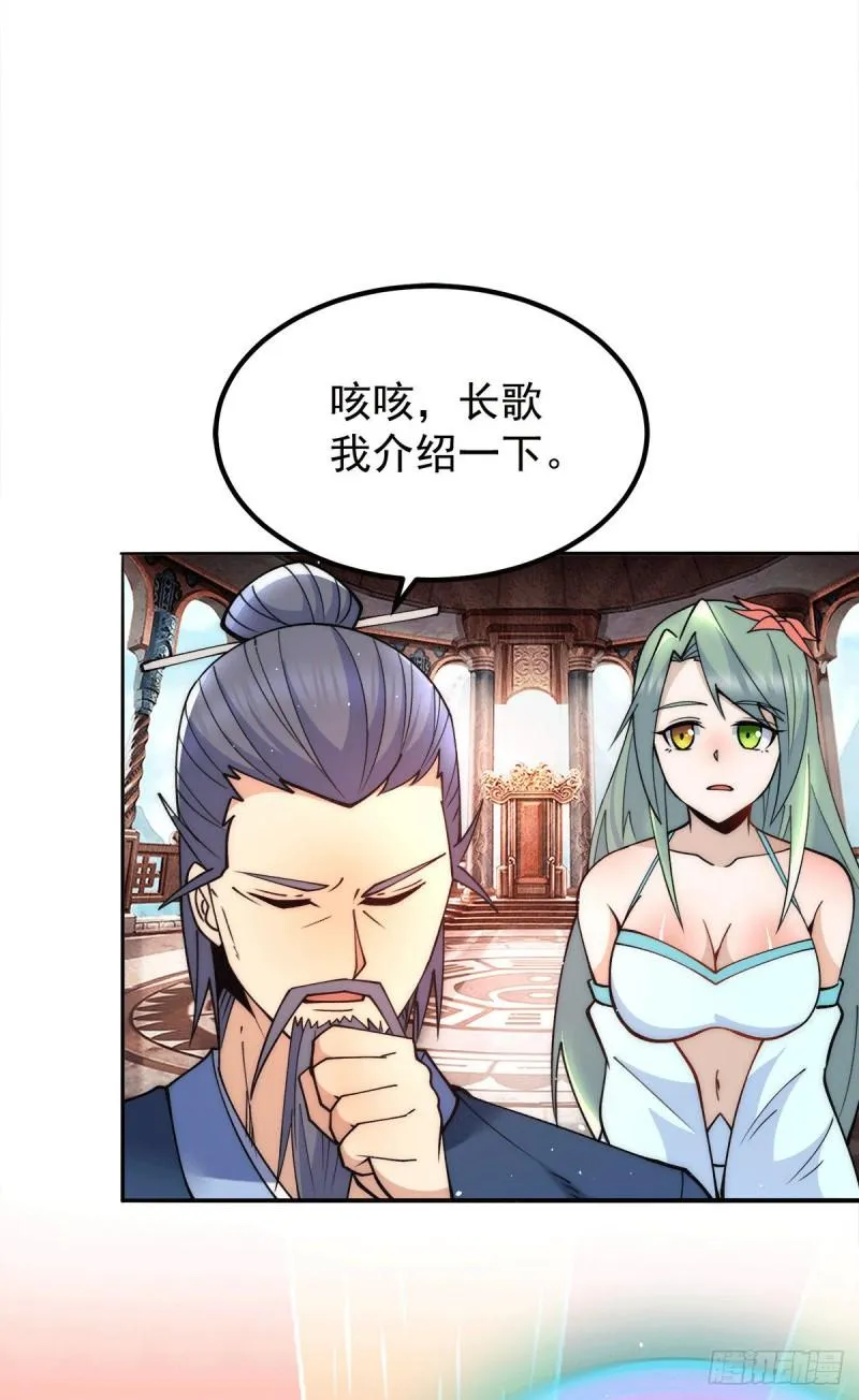 第246话 操蛋的轮回 第4页