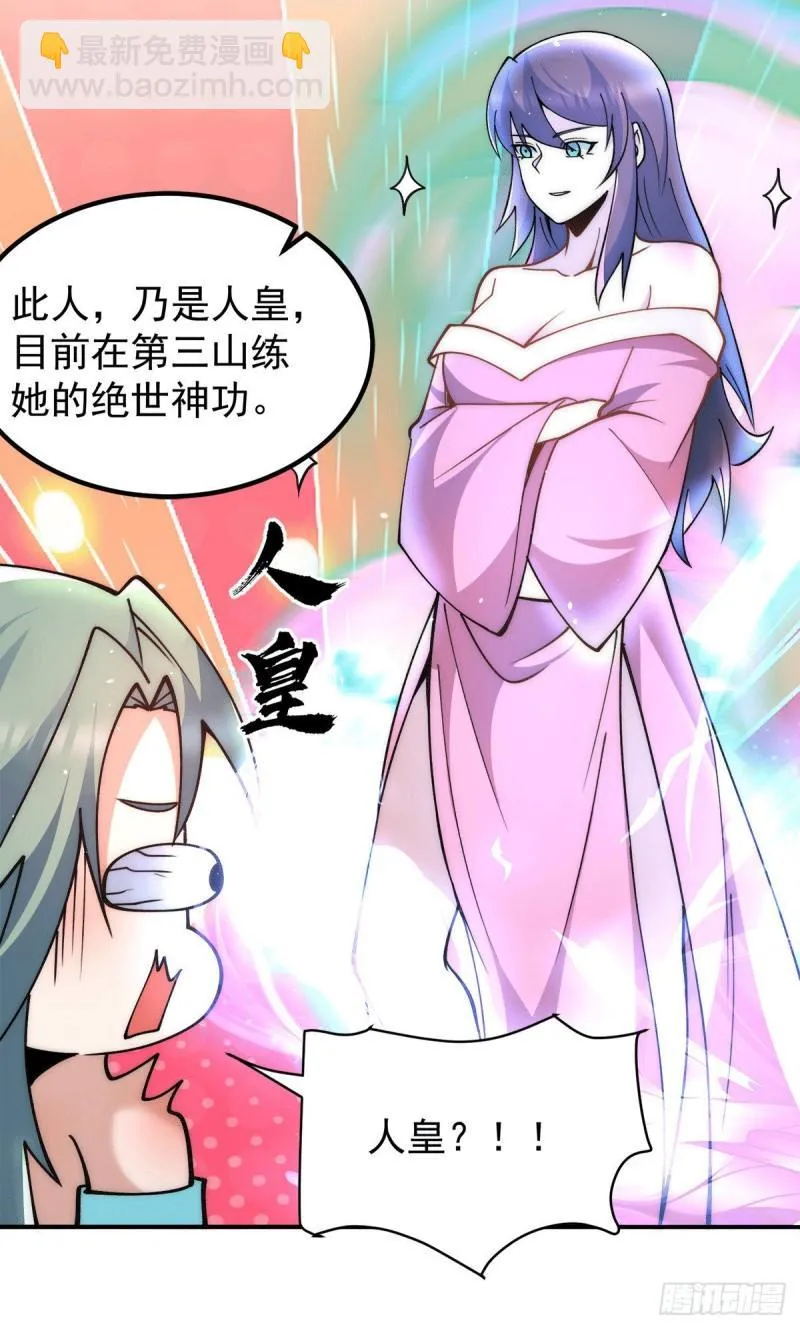 第246话 操蛋的轮回 第5页