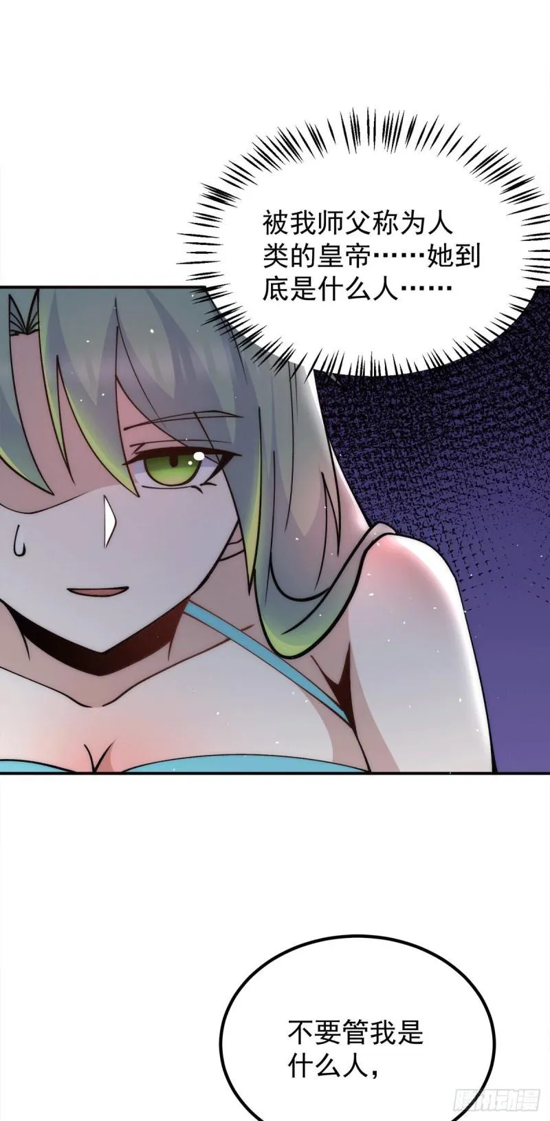 第246话 操蛋的轮回 第6页