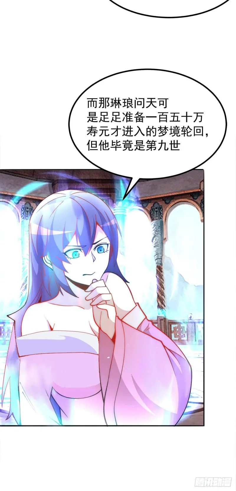 第246话 操蛋的轮回 第9页