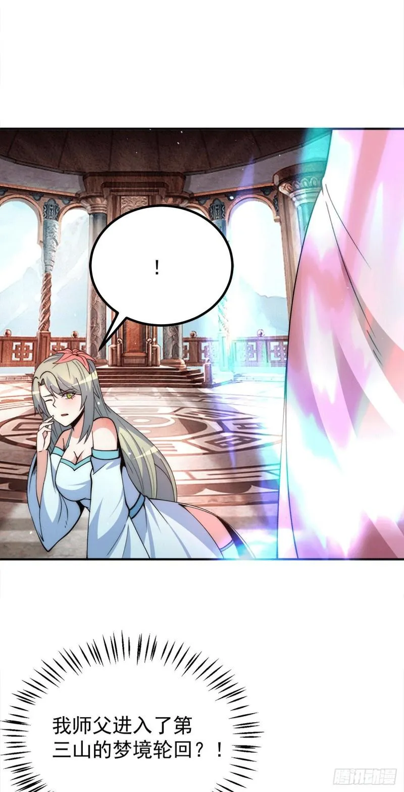 第246话 操蛋的轮回 第10页