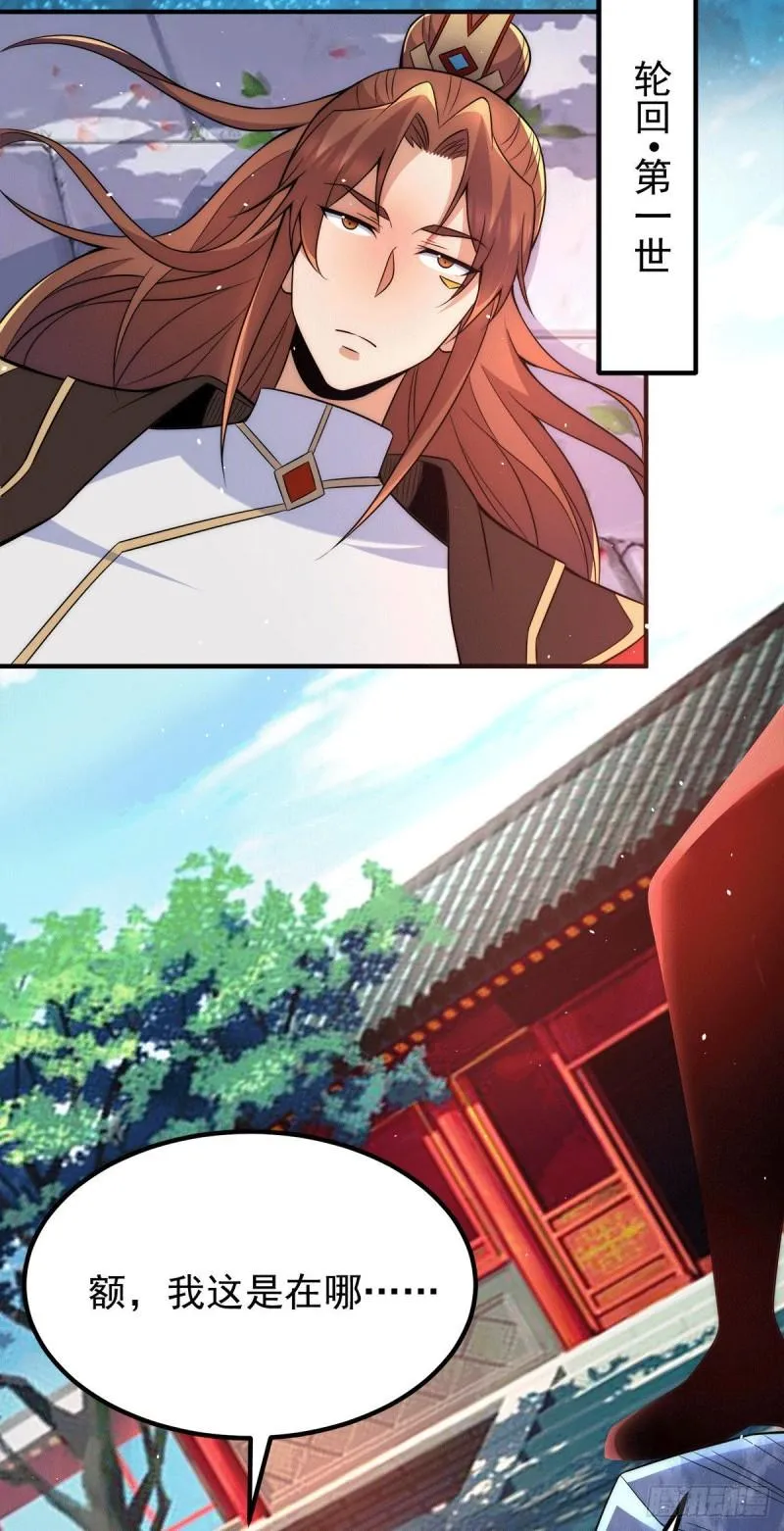 第246话 操蛋的轮回 第13页
