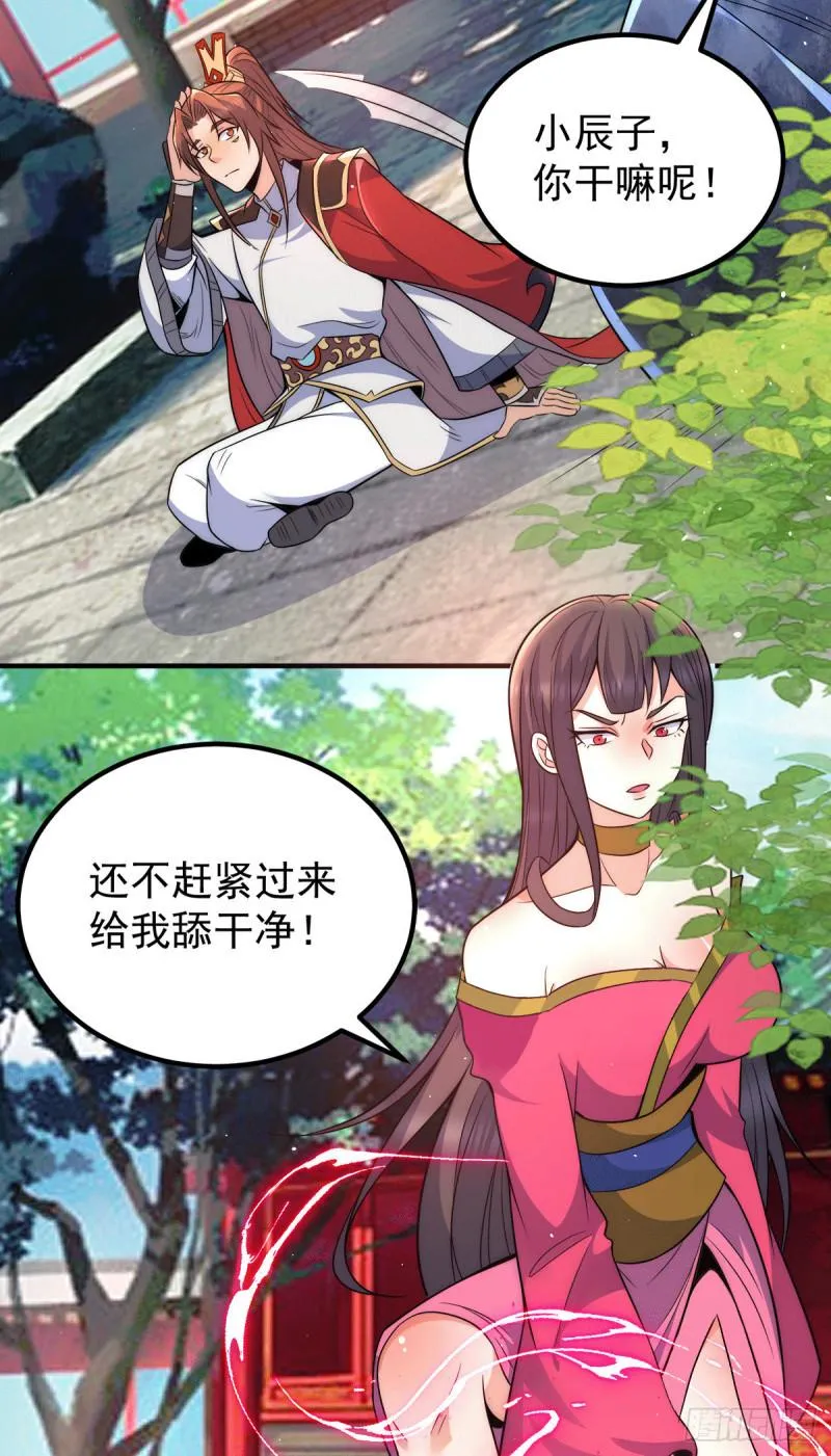 第246话 操蛋的轮回 第14页